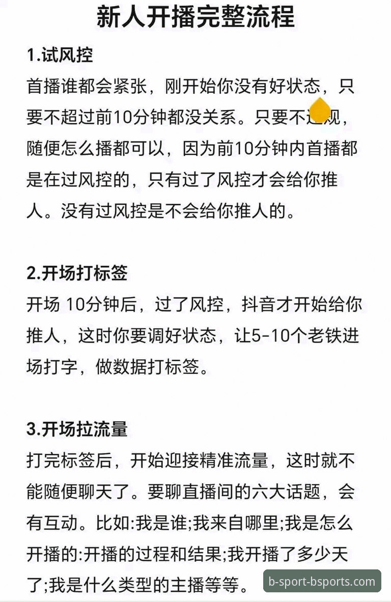 B体育体育平台赛事直播完整指南：从新手到达人的一步步操作教程