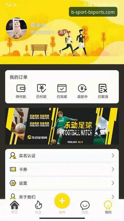 b体育安卓安装常见问题：官方正版渠道与第三方资源全面对比