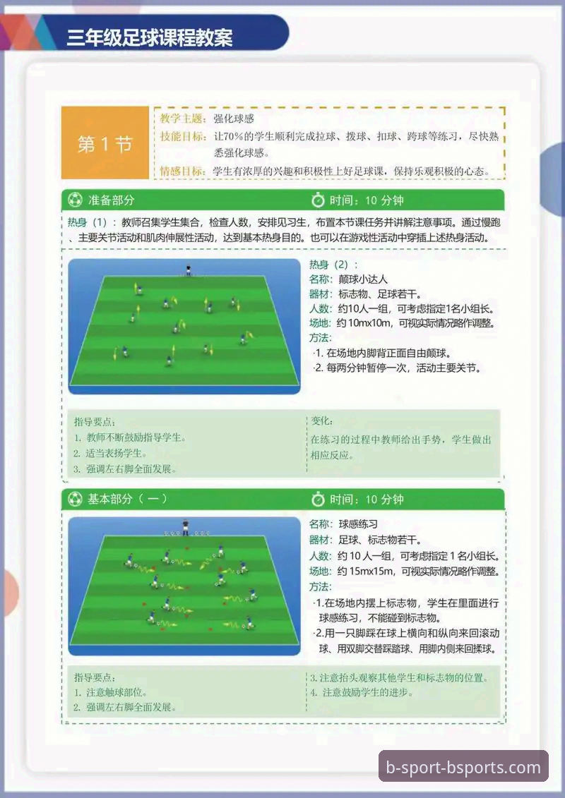 B体育体育平台实时赛事功能完整使用指南：从入门到精通的新手教程