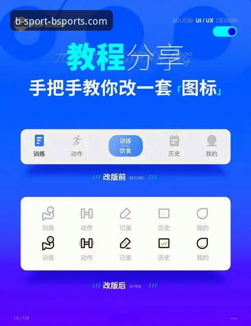 b体育app下载地址安装教程 B体育体育平台APP下载安装教程:从零开始轻松上手