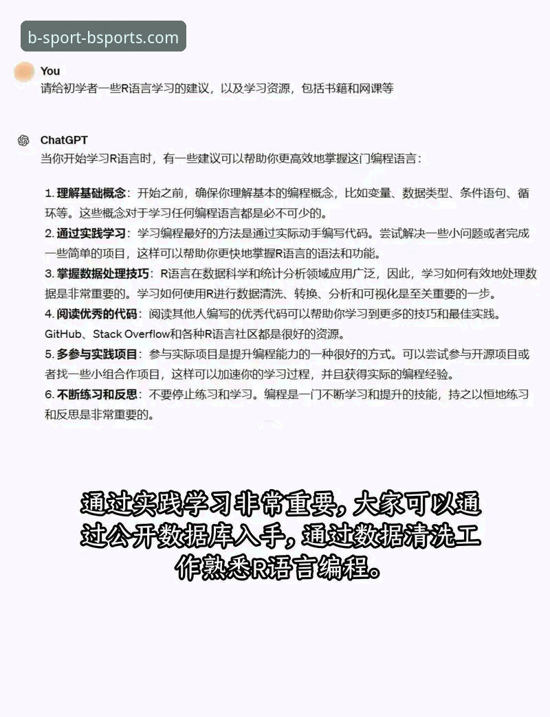 B体育平台登录与下载完整操作教程：从入门到熟练使用
