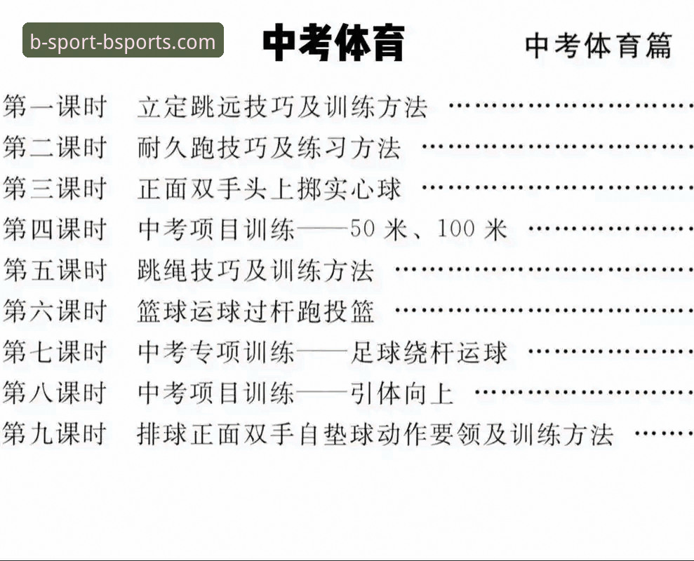 b体育注册登录 资深体育爱好者分享b体育注册登录全流程:从下载到实时数据的创新体验