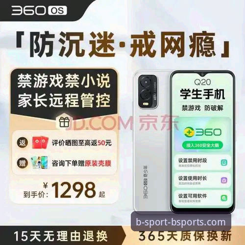 解锁b体育下载安装的5大创新路径——从版本更新到跨平台体验的全面指南